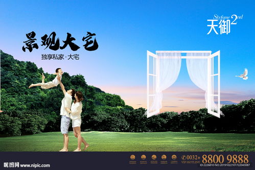 高端地產(chǎn)廣告設(shè)計(jì)圖 精準(zhǔn)發(fā)布，彰顯奢華生活風(fēng)范