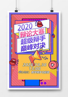 熊貓辦公 精品孟菲斯廣告設(shè)計(jì)大全與模板下載指南