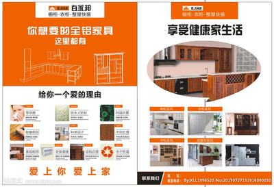 百家邦設(shè)計(jì)圖庫(kù) 賦能DM宣傳單與廣告設(shè)計(jì)的創(chuàng)意源泉