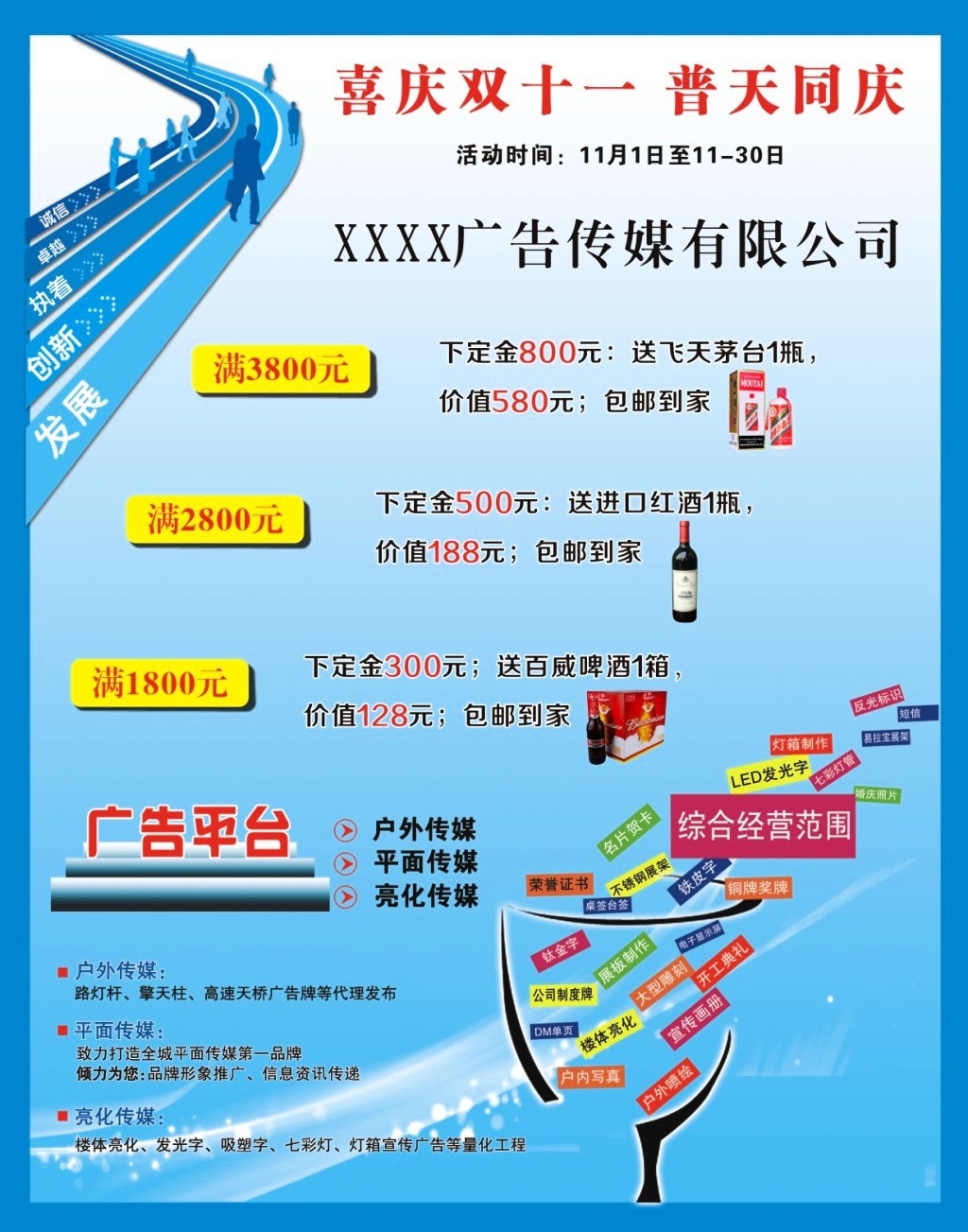 高效觸達(dá)，精準(zhǔn)營(yíng)銷 專業(yè)廣告宣傳單發(fā)布指南