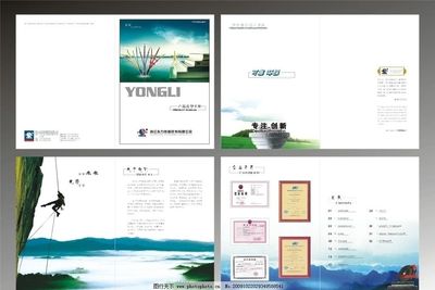 永力樣本圖片設(shè)計(jì)廣告 以視覺(jué)力量驅(qū)動(dòng)品牌價(jià)值