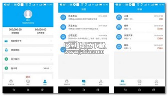 車融道客戶端1.0.1版 個性化基礎軟件服務新體驗