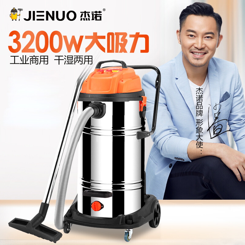 杰諾3200W商用工業吸塵器 強力高效，清潔多面手